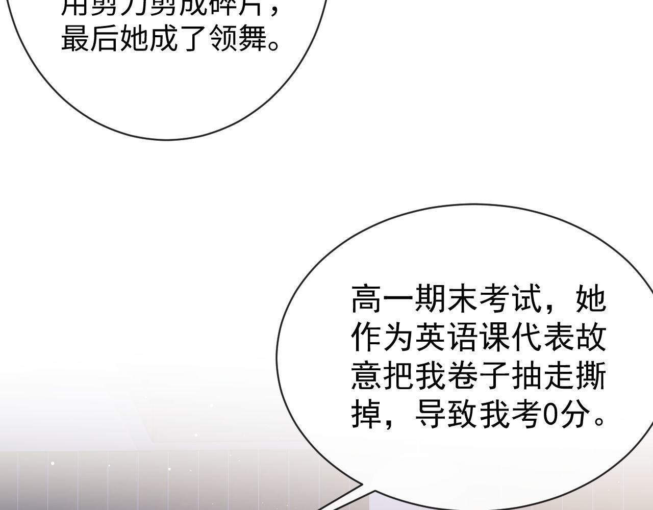 第17话 绿茶上门道歉？53