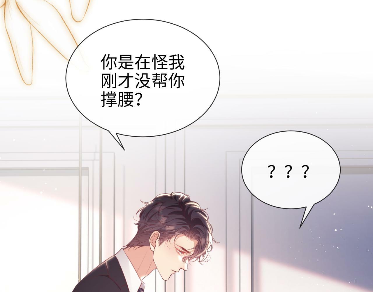 第9话  带他见家长？43