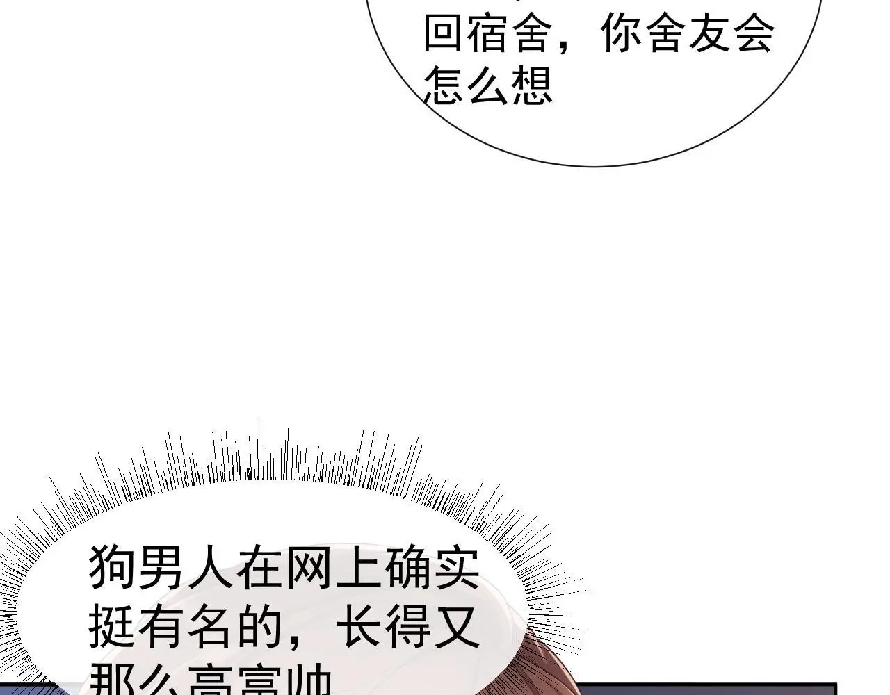 第28话 不解释清楚不可以亲亲98