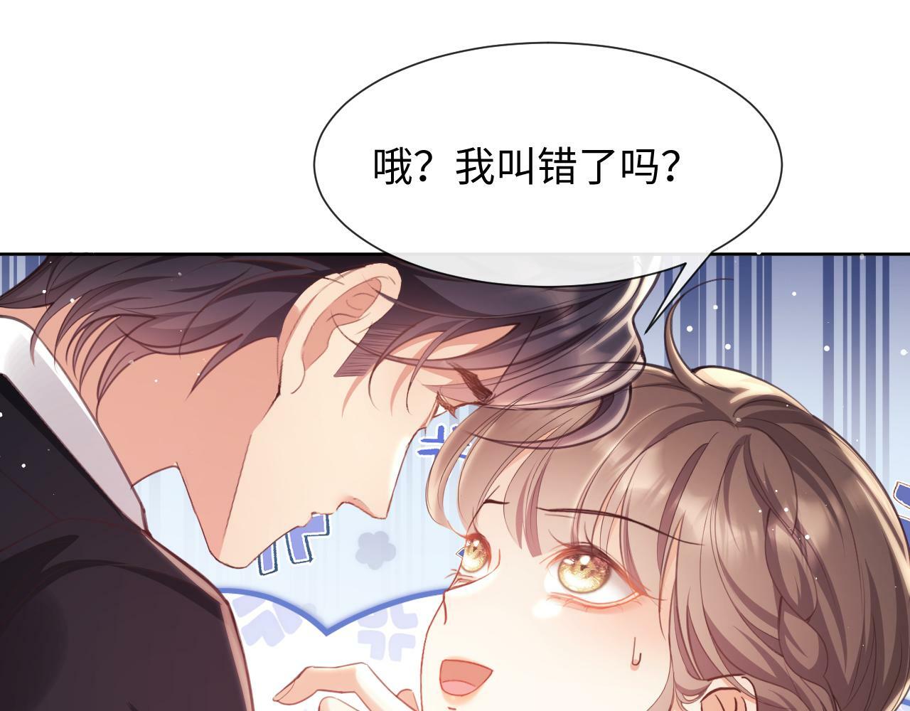 第9话  带他见家长？27