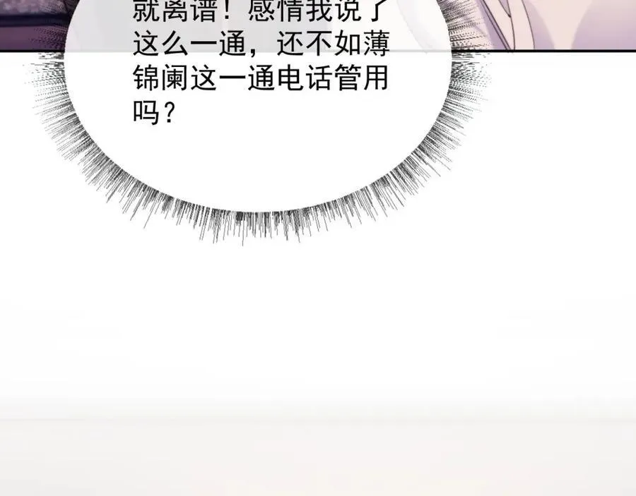 第39话 受委屈的窈窈103