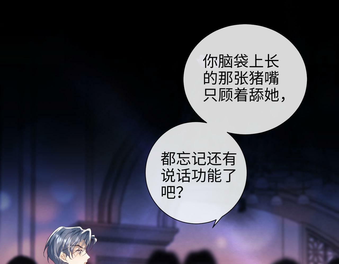第1话 听说你要搞我？71