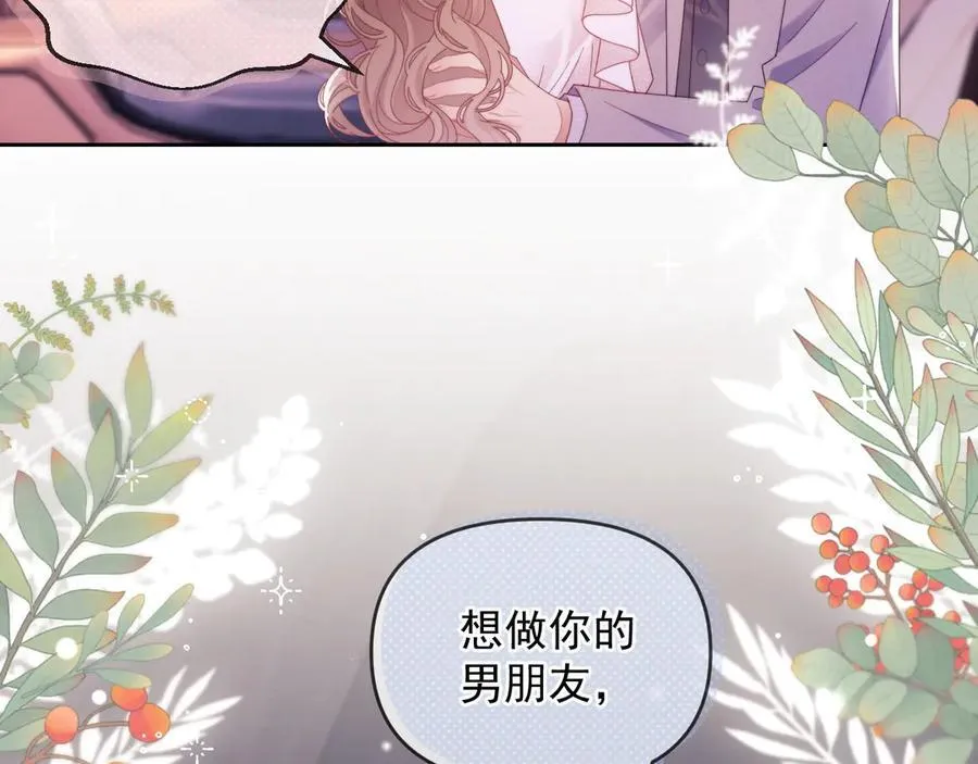 第55话 想做你的男朋友88