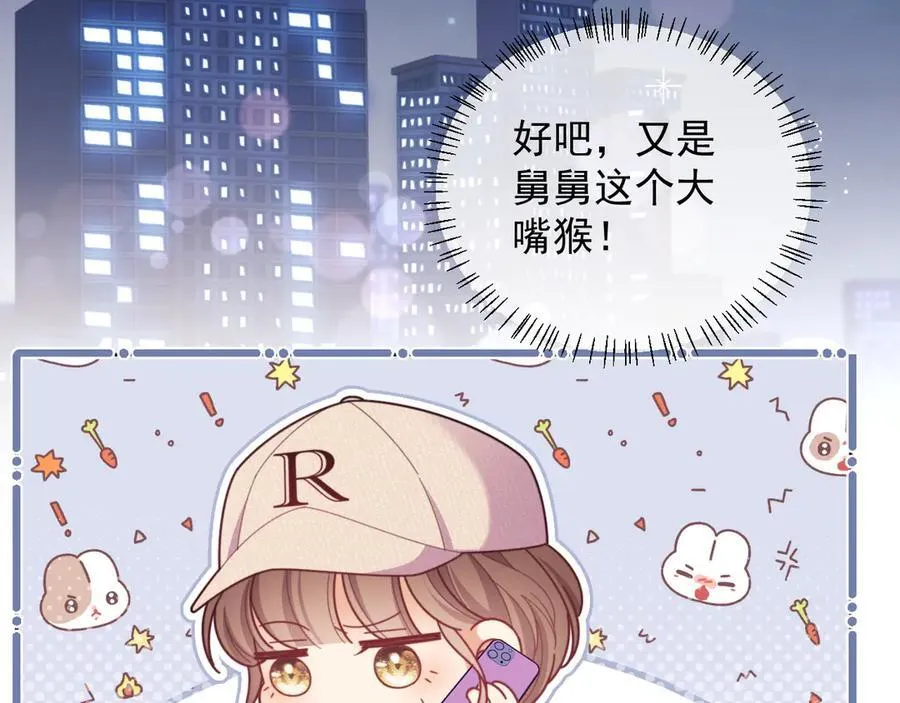 第48话 窈窈大杀四方77