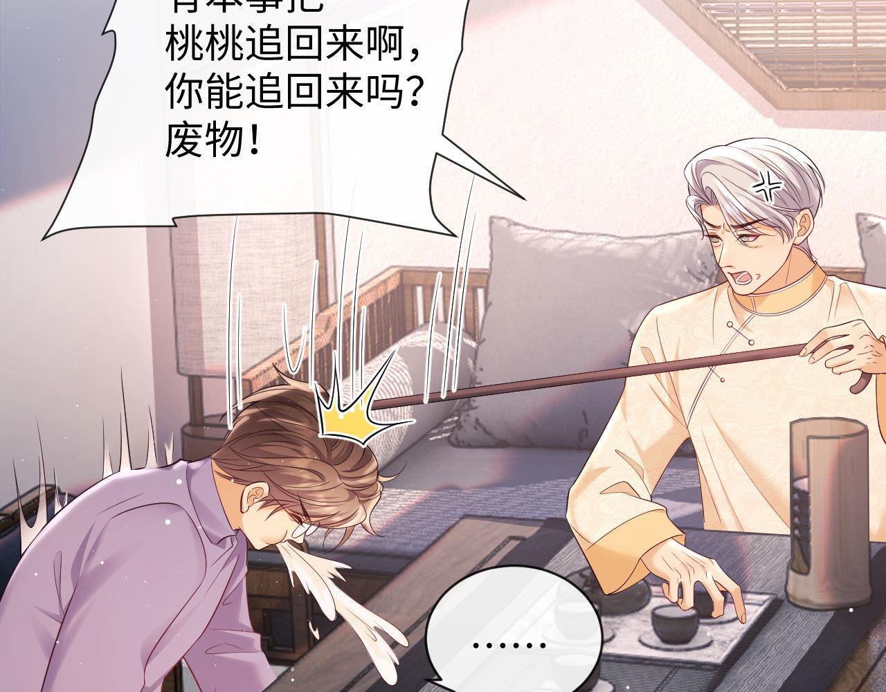 第19话 偷偷亲亲被发现？！50