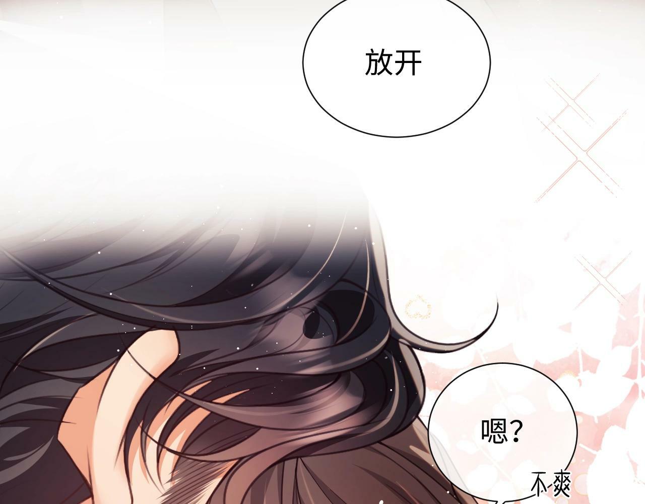第3话 醉后告白95