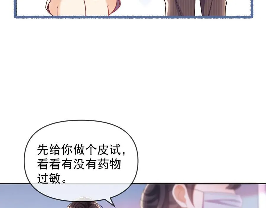 第49话 有他在好像不怕打针了45