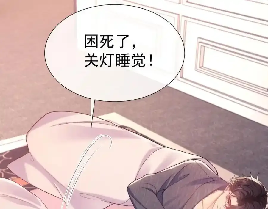 第35话 独处一室的拥抱14