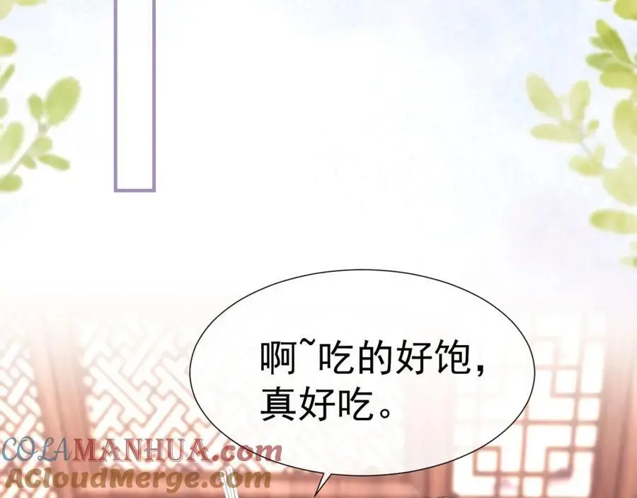 第32话 我的未婚妻只会有你一个72