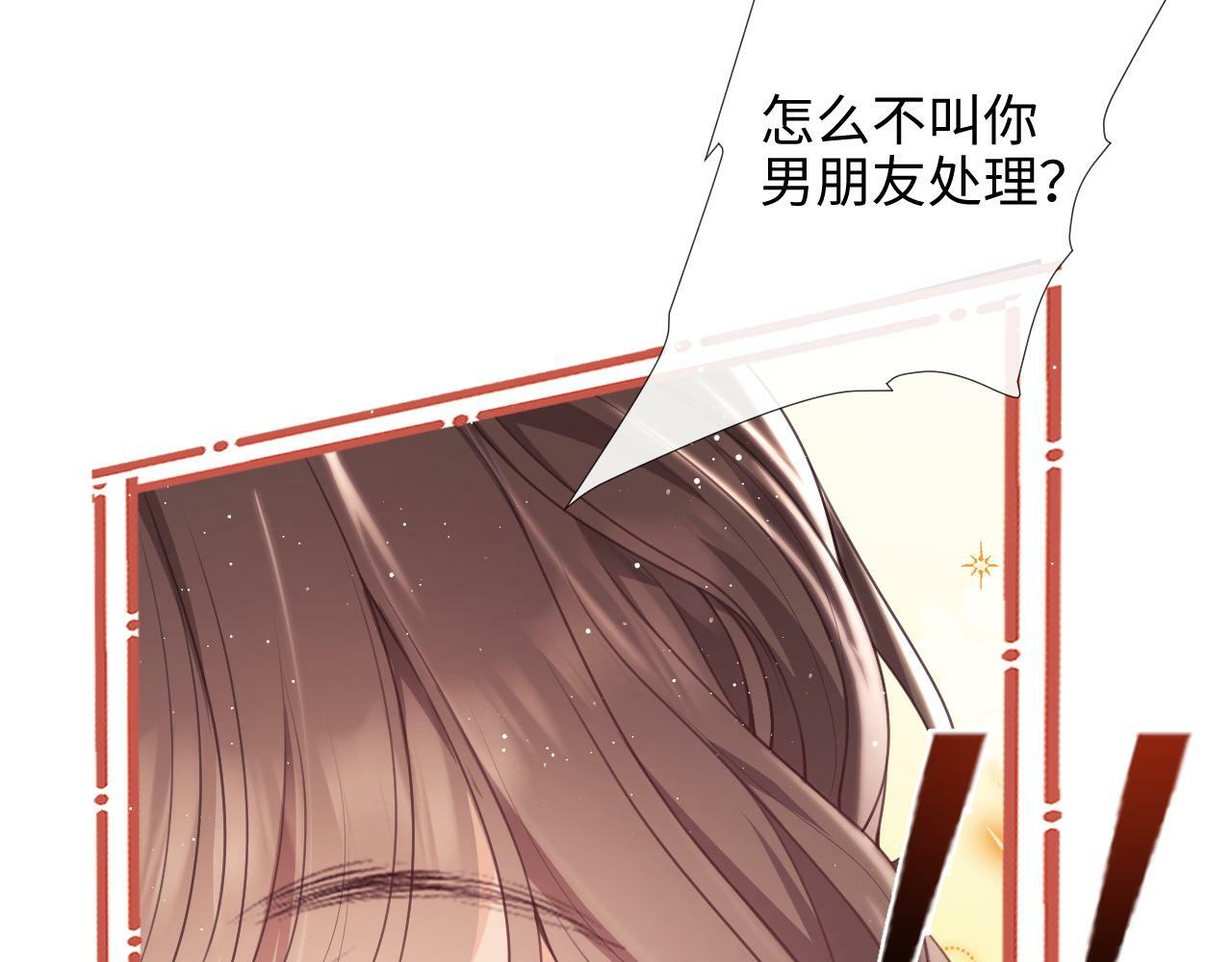 第8话 暴打绿茶100