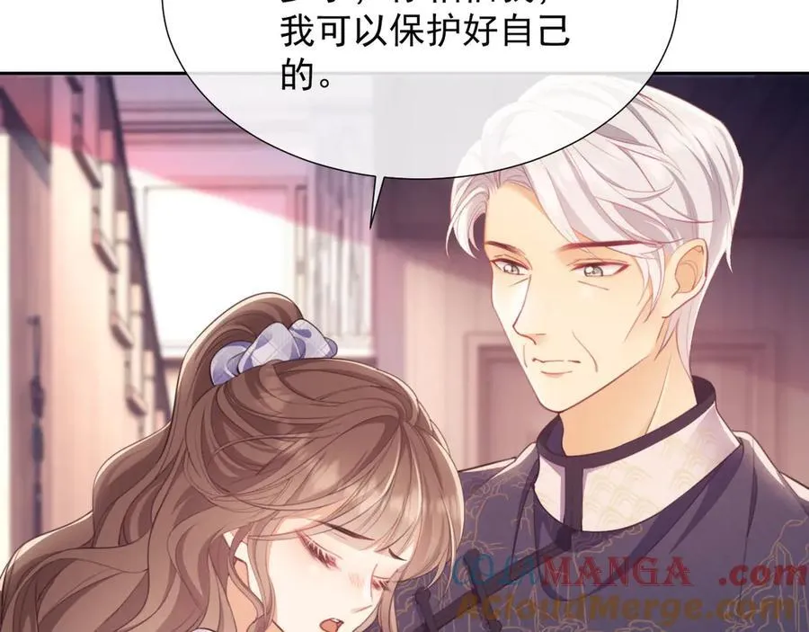 第43话 窈窈的婚事？64