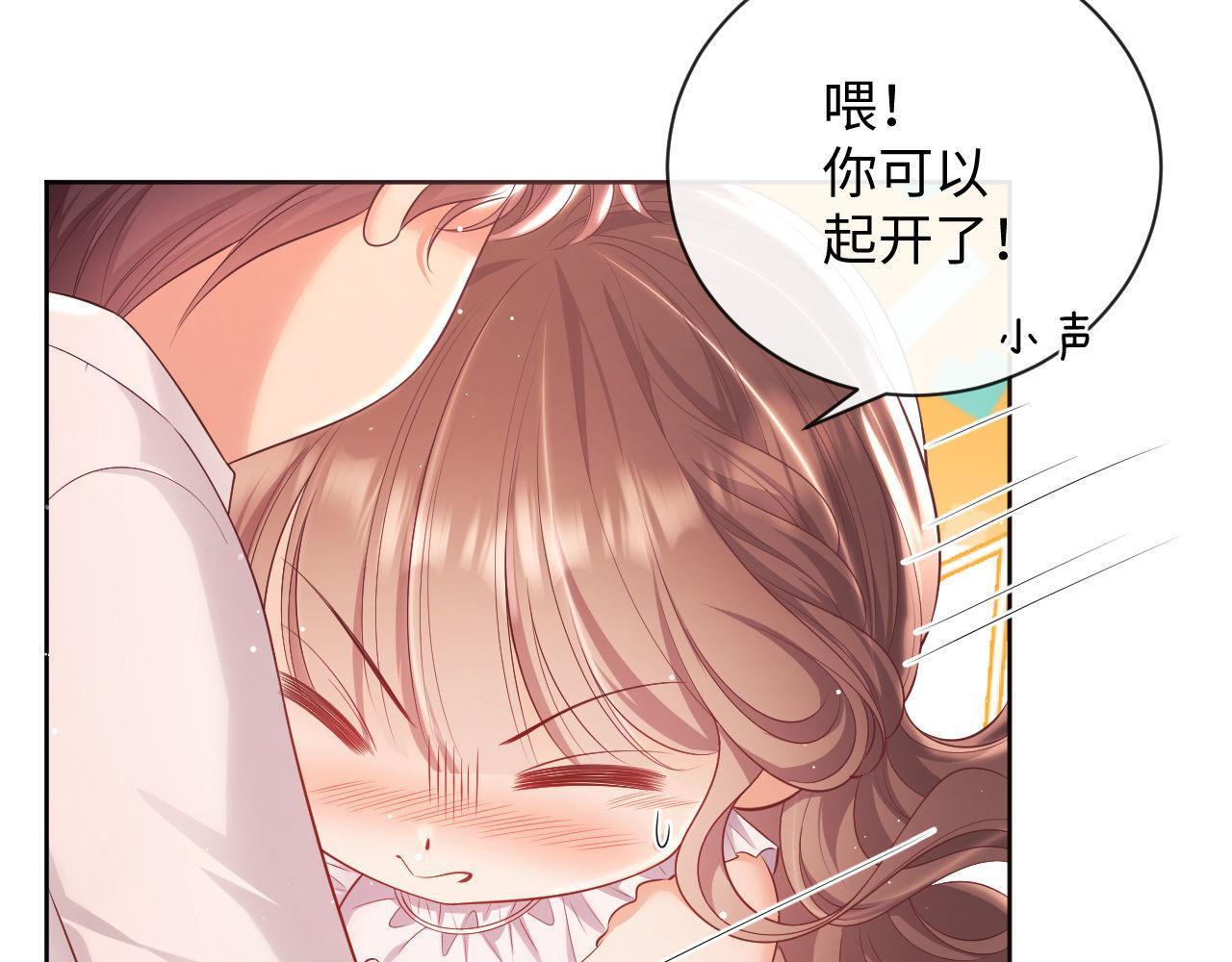 第19话 偷偷亲亲被发现？！15