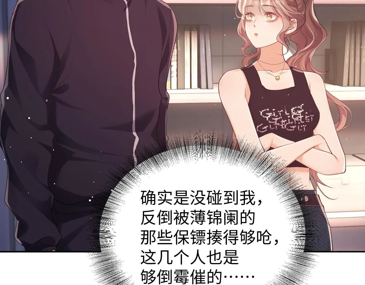 第22话 打服绿茶78