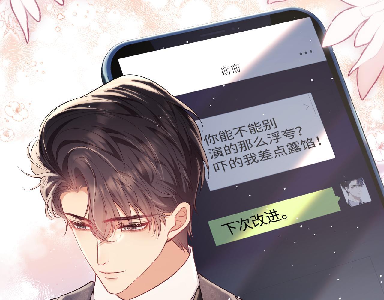 第16话 演戏要做全套61