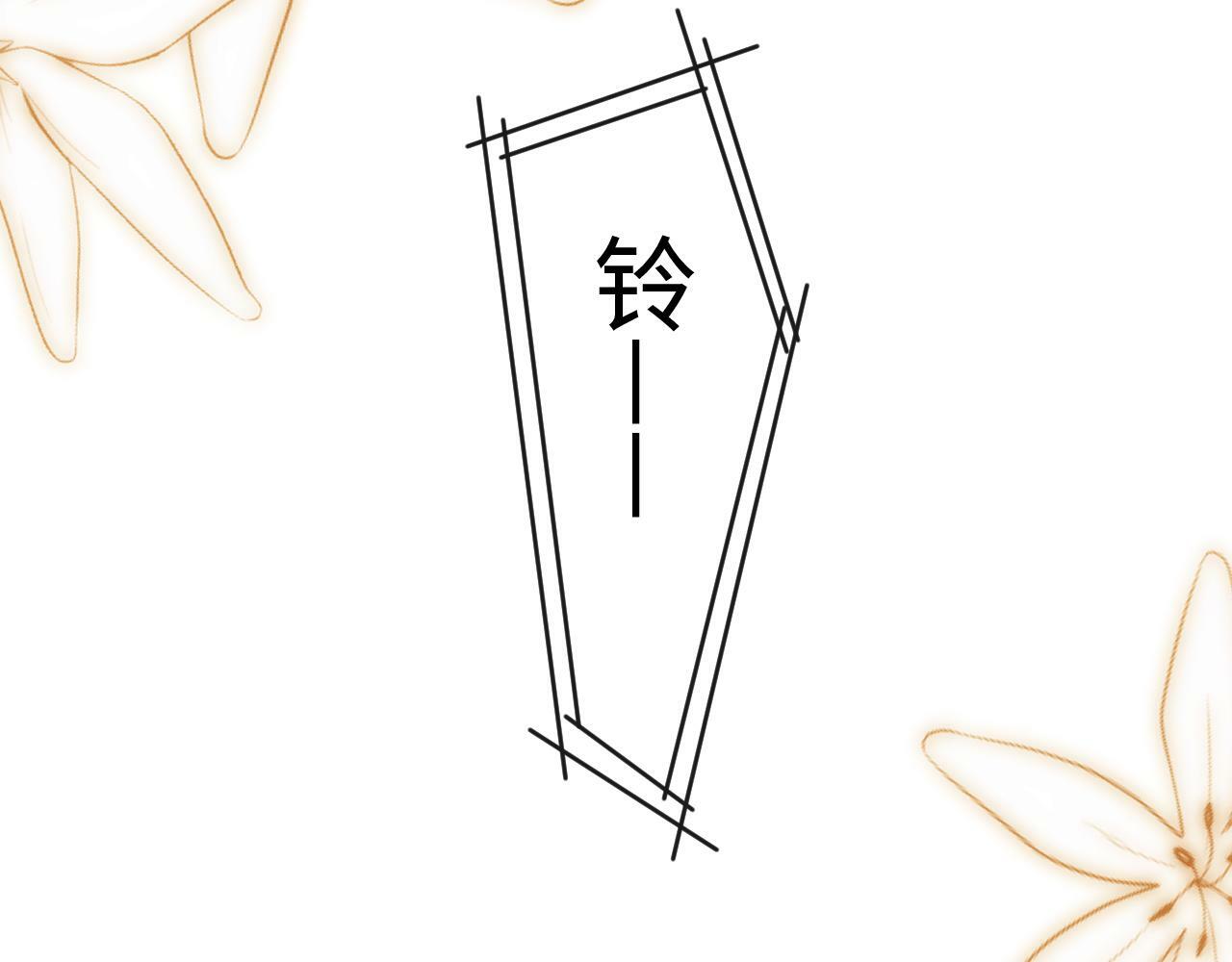 第9话  带他见家长？52