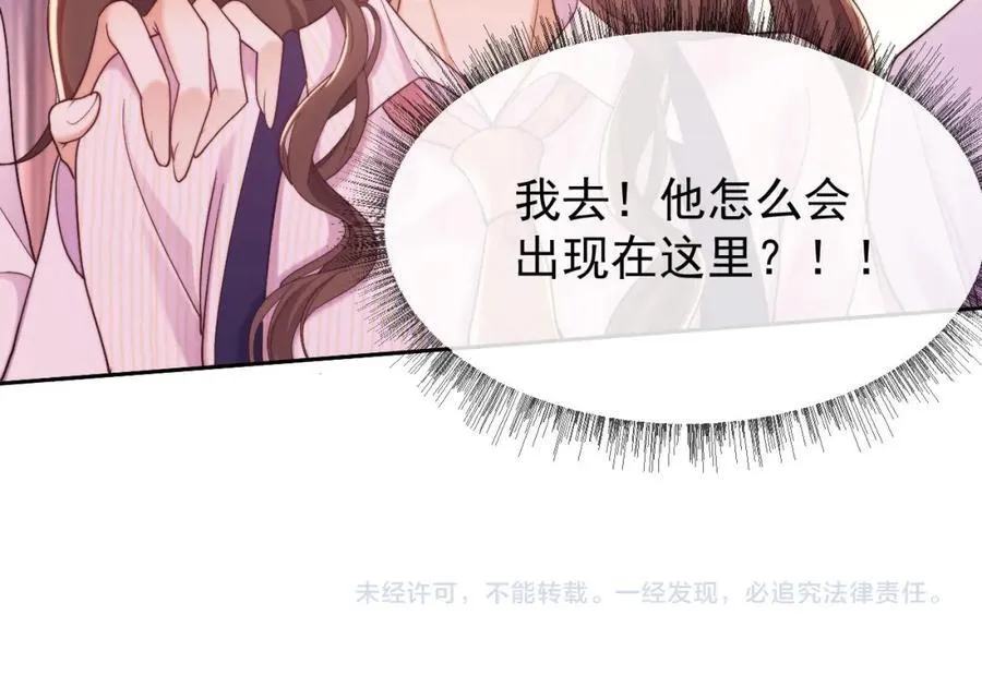 第36话 情敌出现？！88