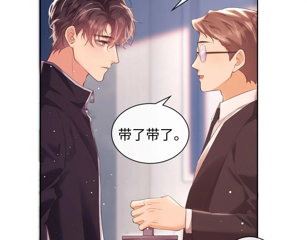 第21话 狗男人又想撩我？84