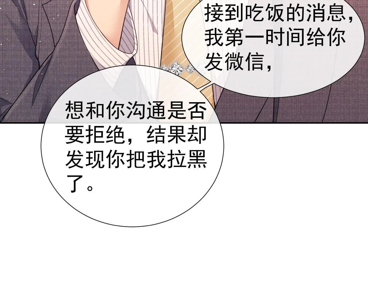 第27话 窈窈再次醉酒6