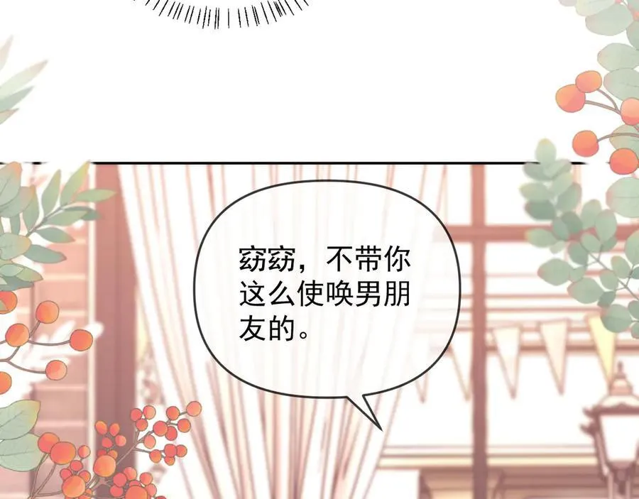 第50话 不是夫妻但胜似夫妻102
