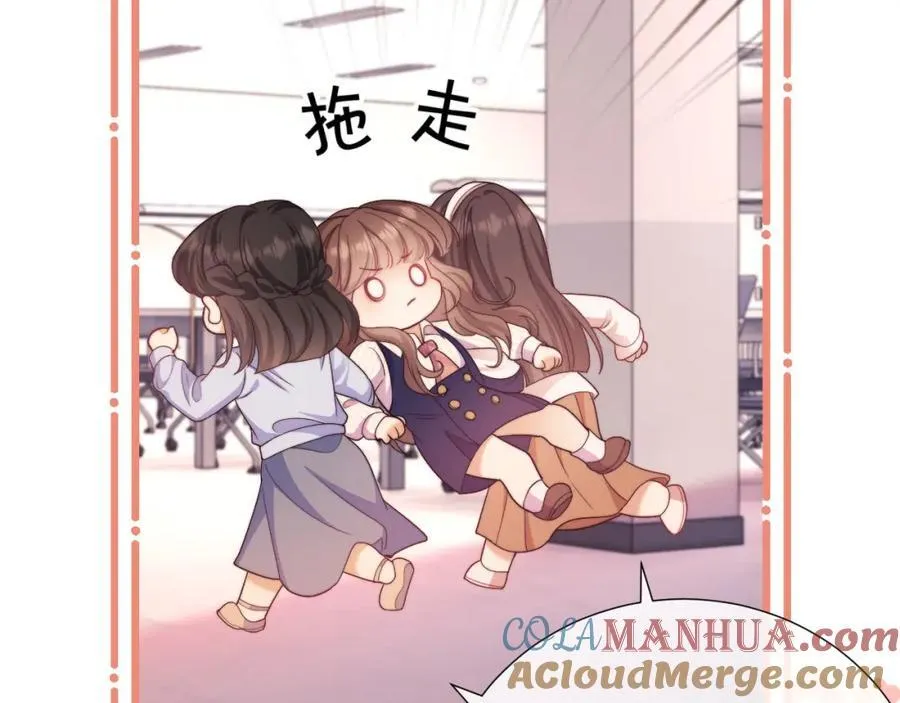 第36话 情敌出现？！72