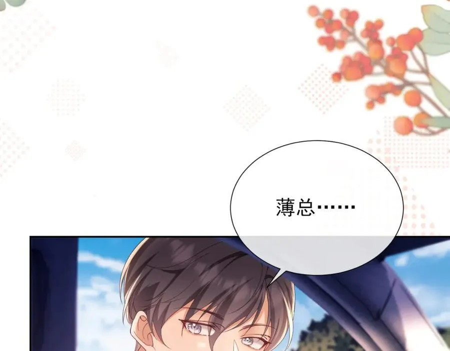 第39话 受委屈的窈窈7