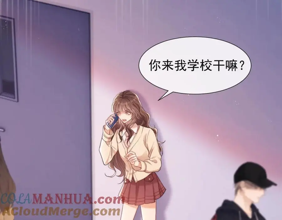 第30话 狗男人来我学校了？27