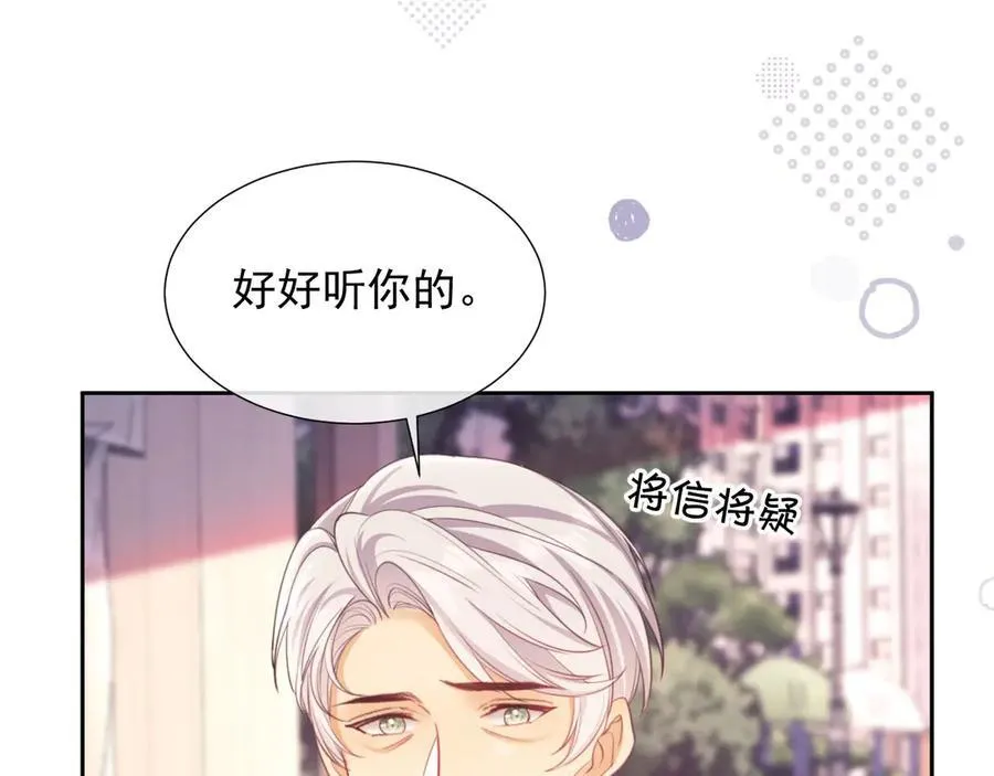 第43话 窈窈的婚事？79