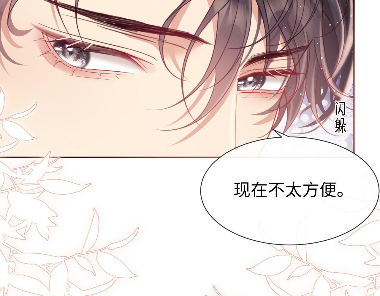 第5话 男人都是大猪蹄子90