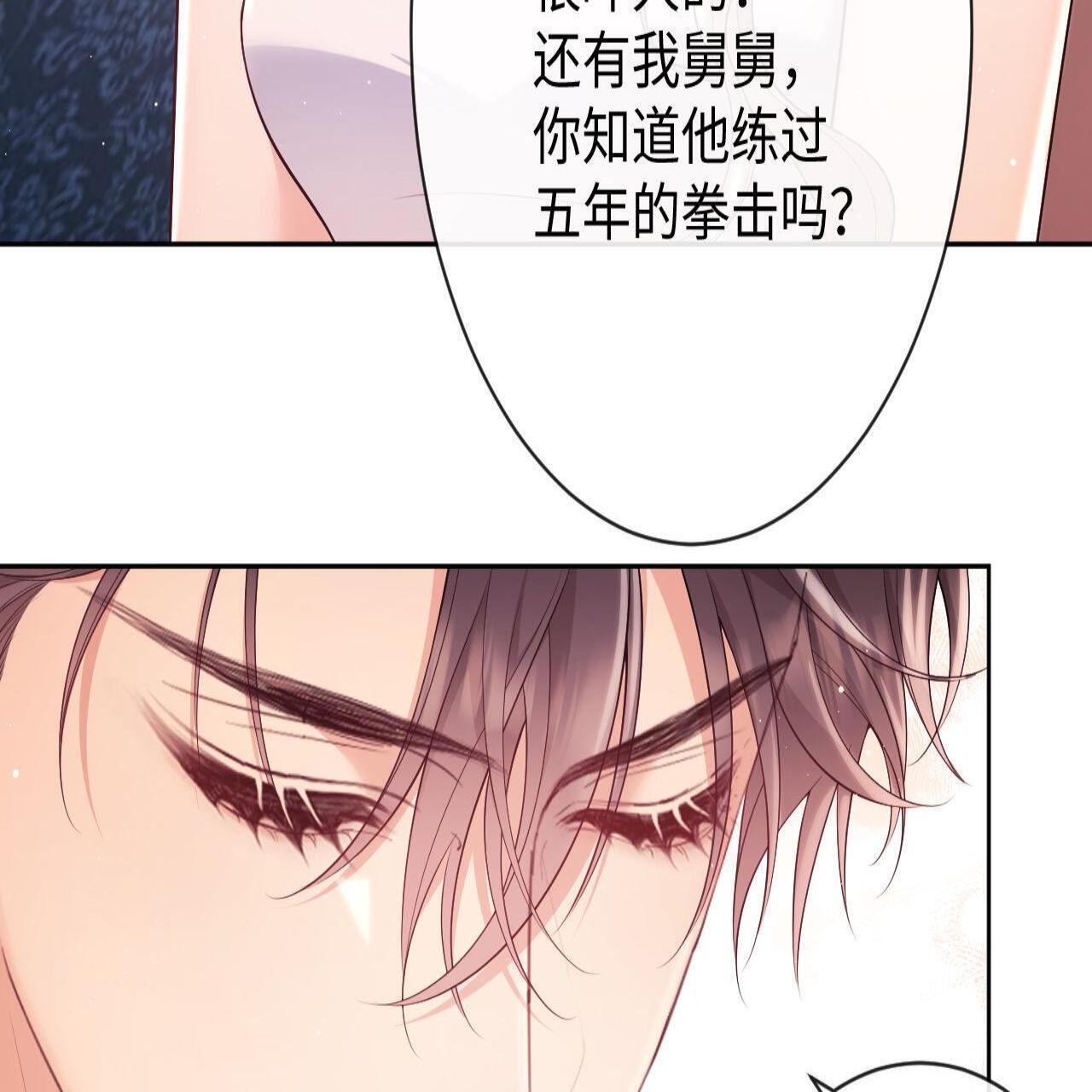 第18话 薄先生好心机！46