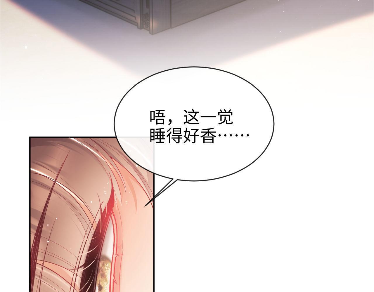 第14话 要他哄我睡58