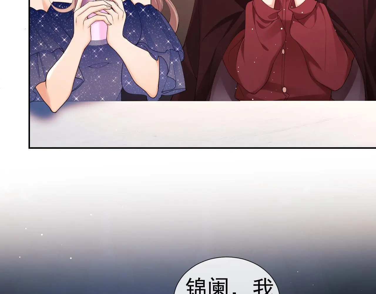 第27话 窈窈再次醉酒52