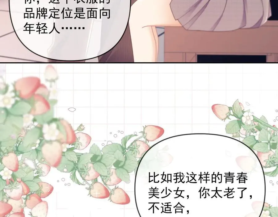 第49话 有他在好像不怕打针了83
