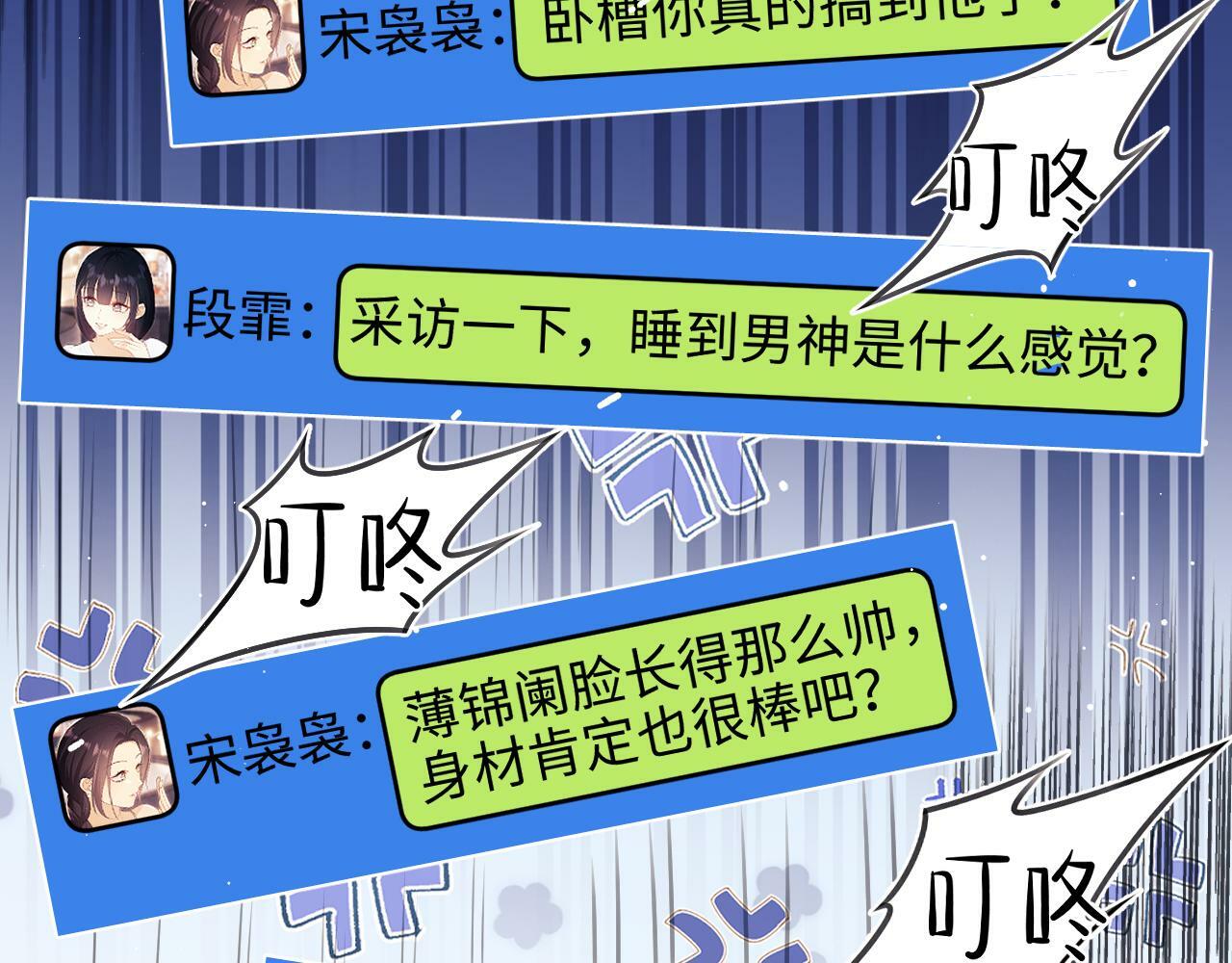 第8话 暴打绿茶25