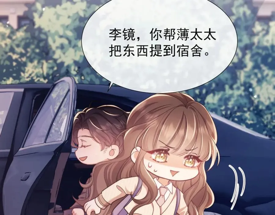 第36话 情敌出现？！16