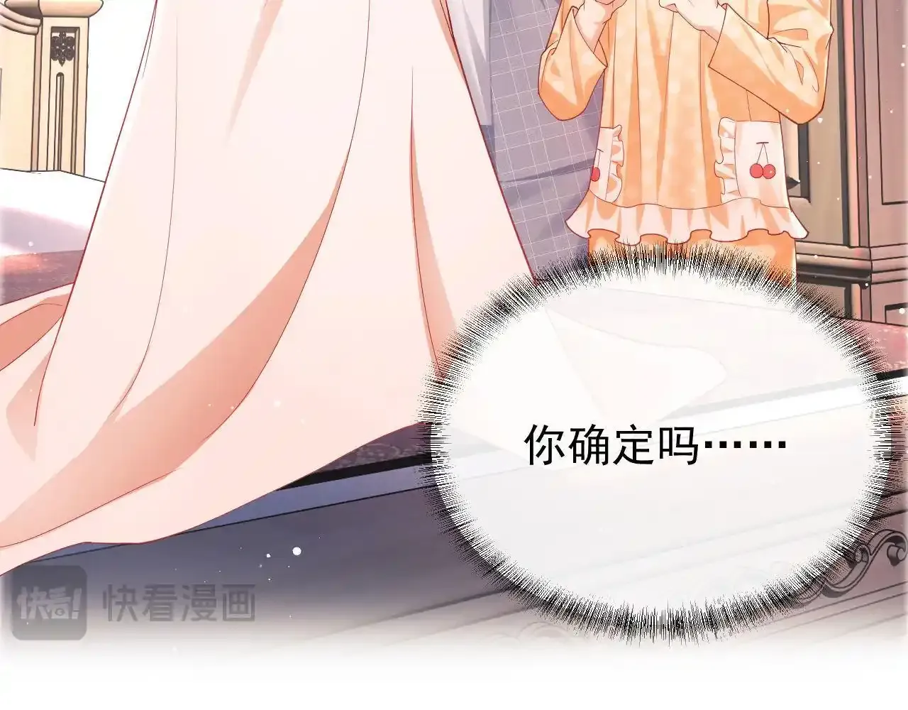 第13话 他想对我做什么24