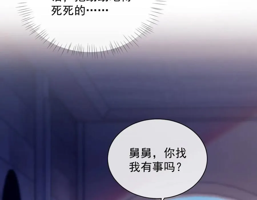 第39话 受委屈的窈窈78