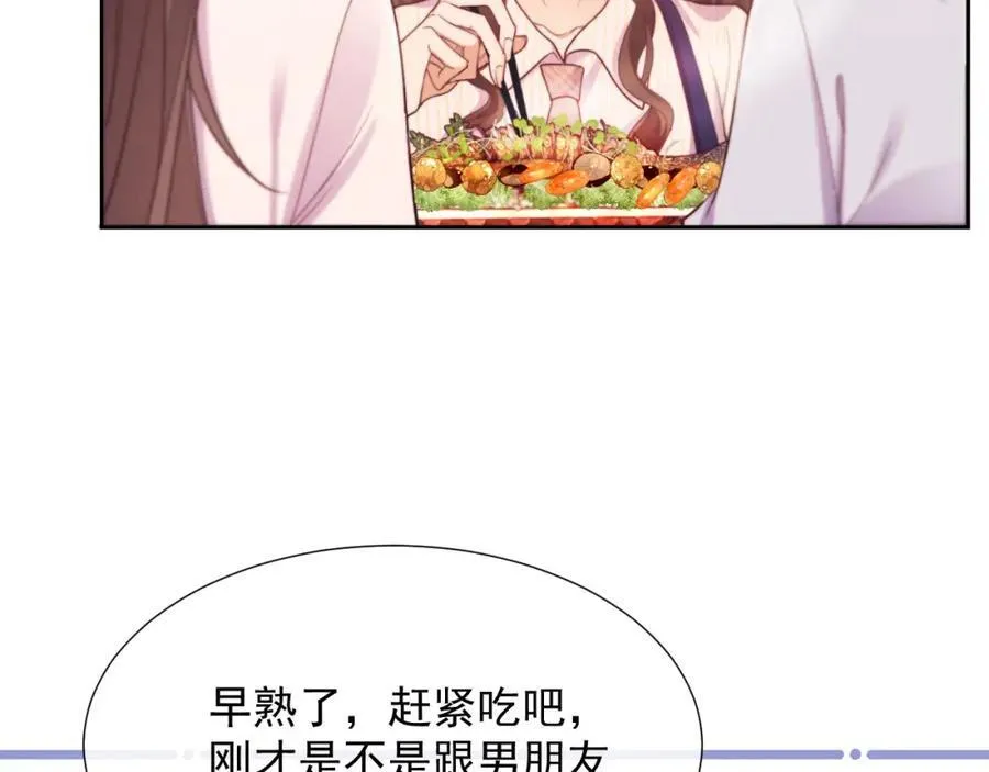 第39话 受委屈的窈窈58