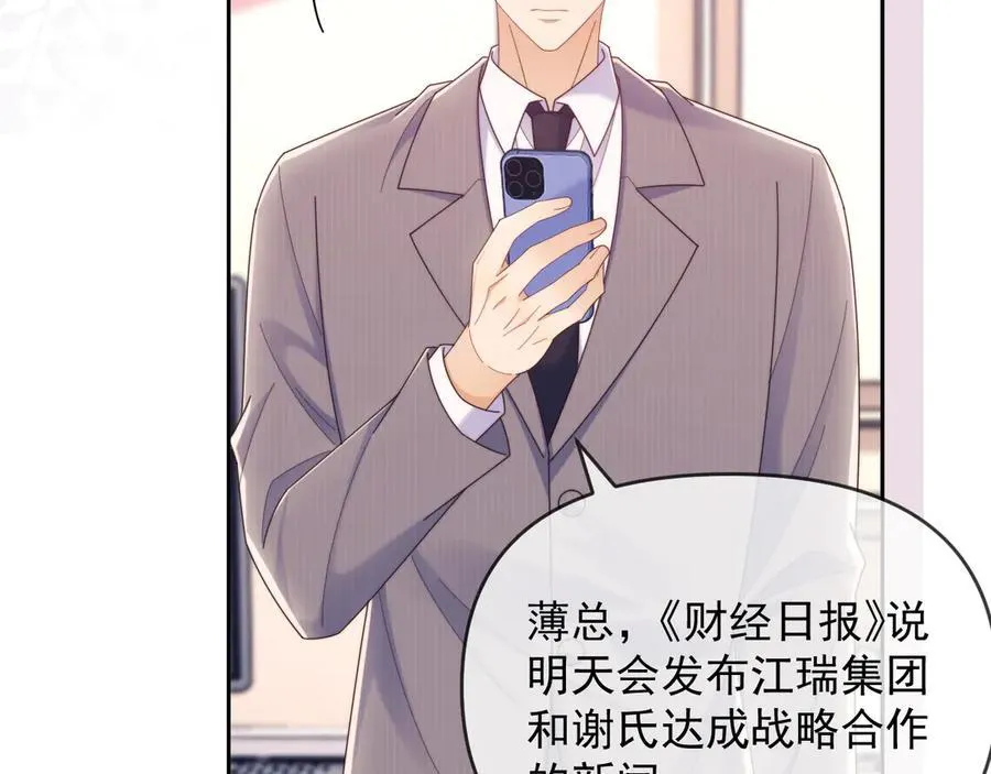 第53话 和谢谨然结婚？！46