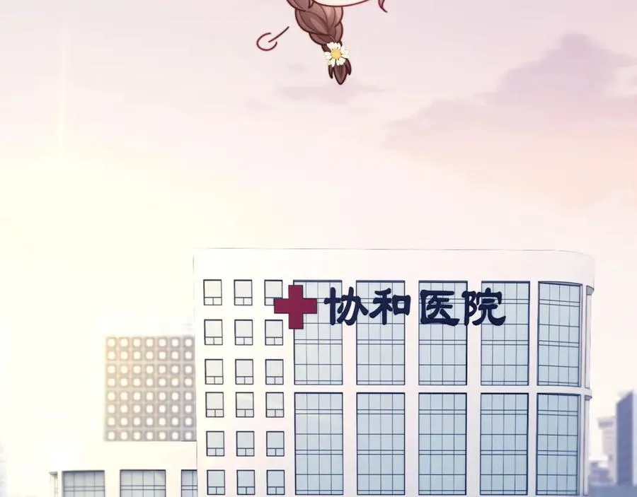 第49话 有他在好像不怕打针了98