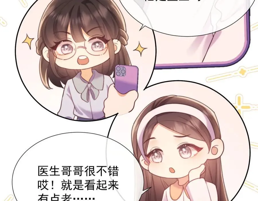第39话 受委屈的窈窈63