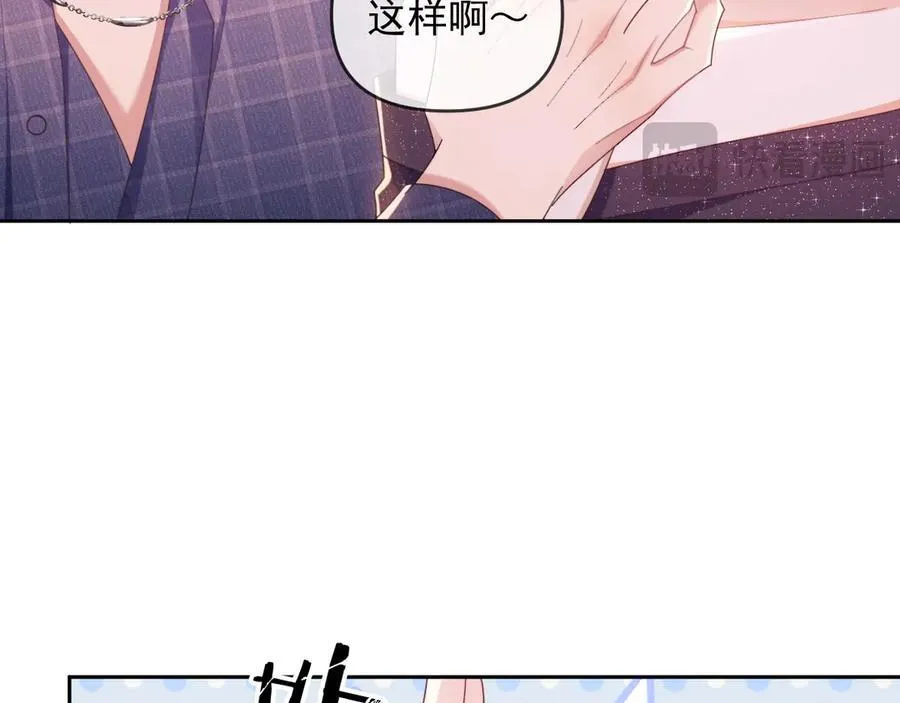 第45话 看来薄总不淡定了17