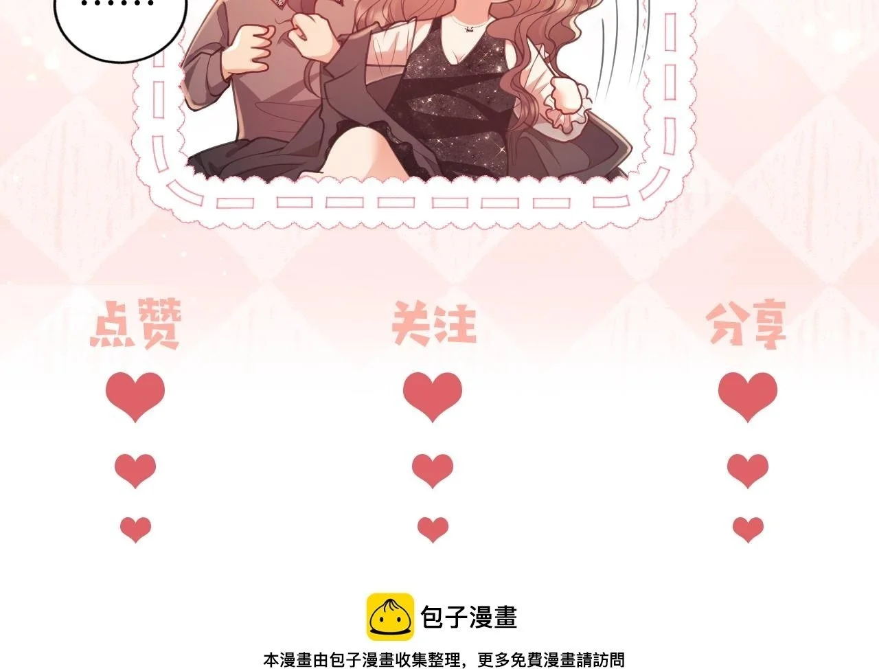 第26话 薄先生为何总拆台？91