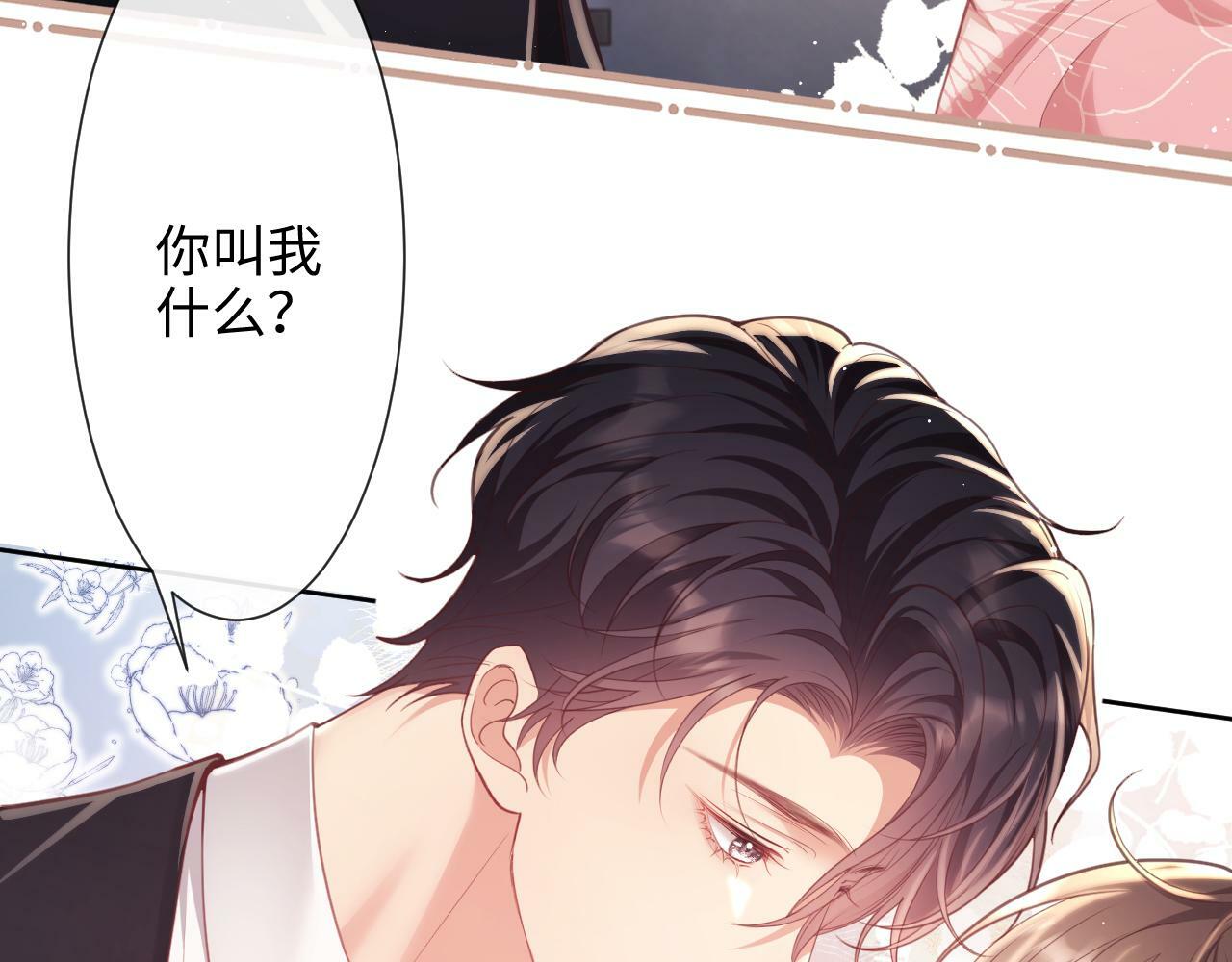 第9话  带他见家长？23