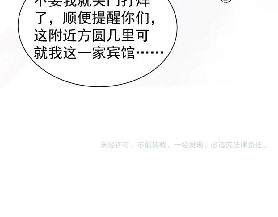 第33话 要他背我111