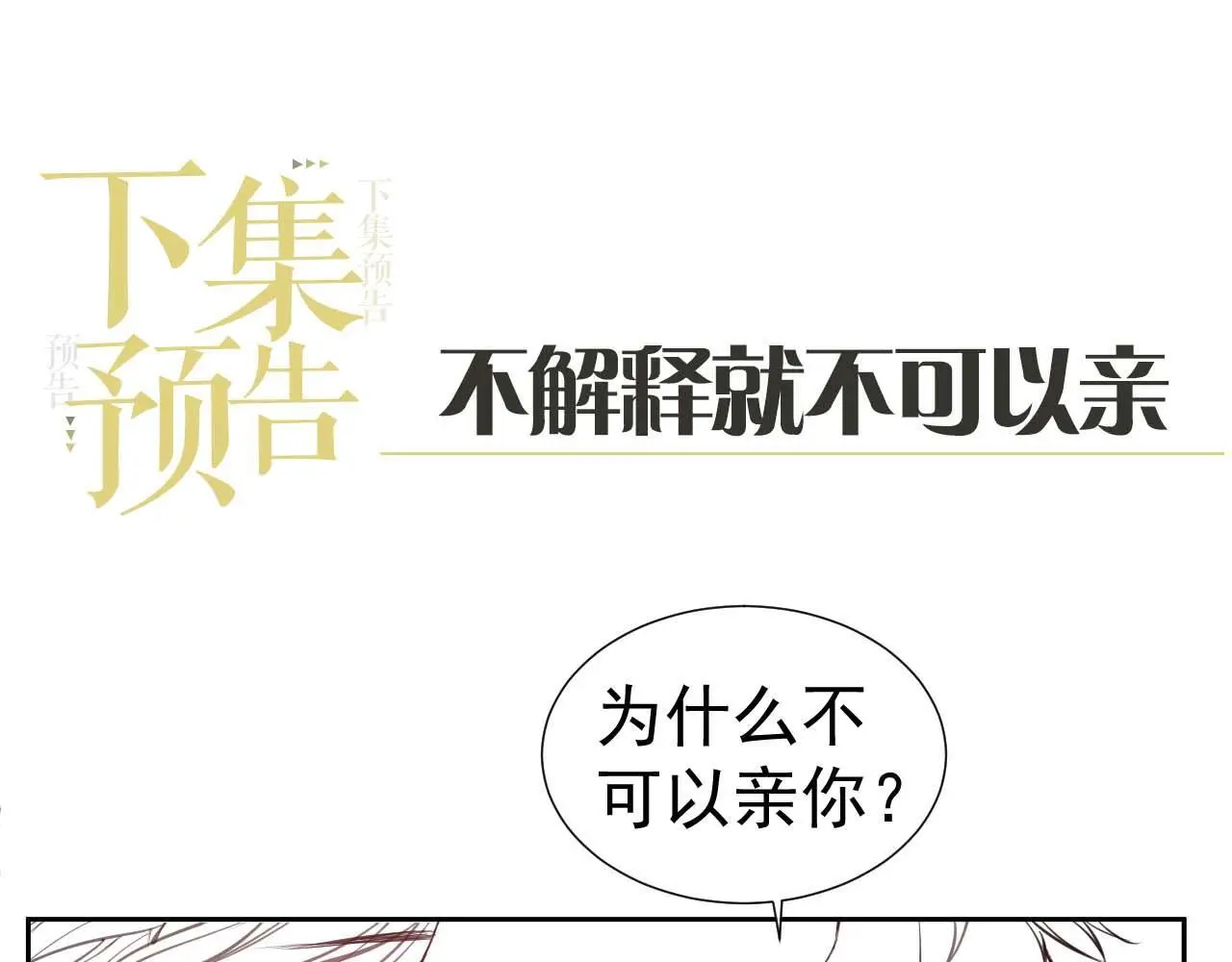 第27话 窈窈再次醉酒94