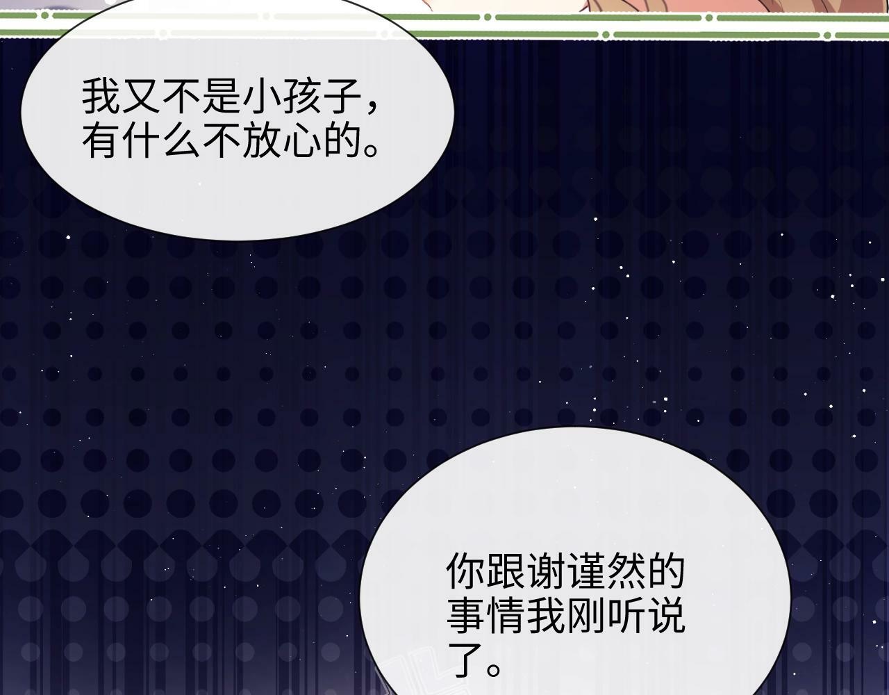 第2话 只看一眼就心动45