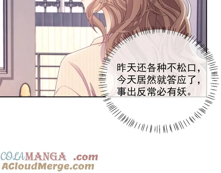 第53话 和谢谨然结婚？！36