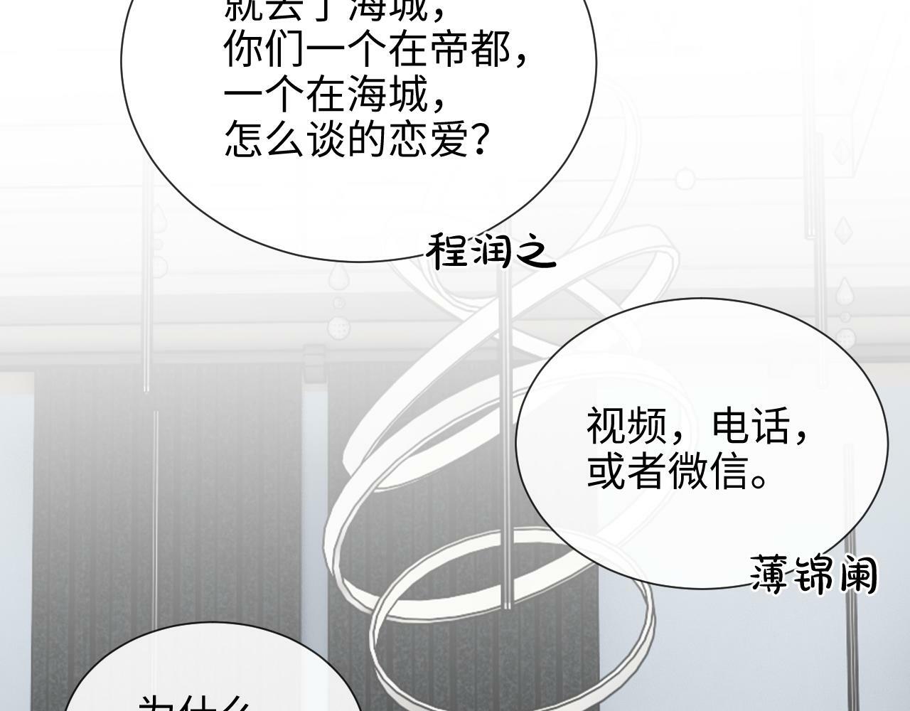 第6话 我会和窈窈结婚38