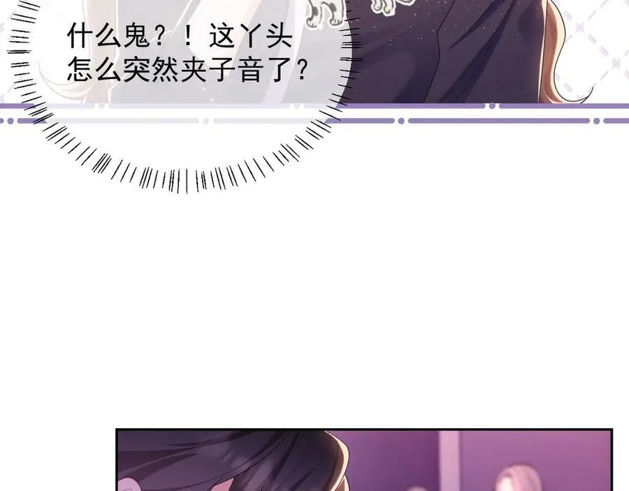 第46话 你脸上有我的口红76