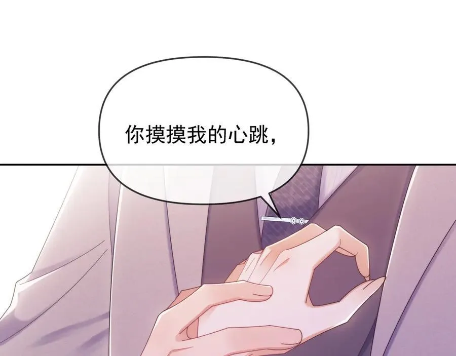 第55话 想做你的男朋友44